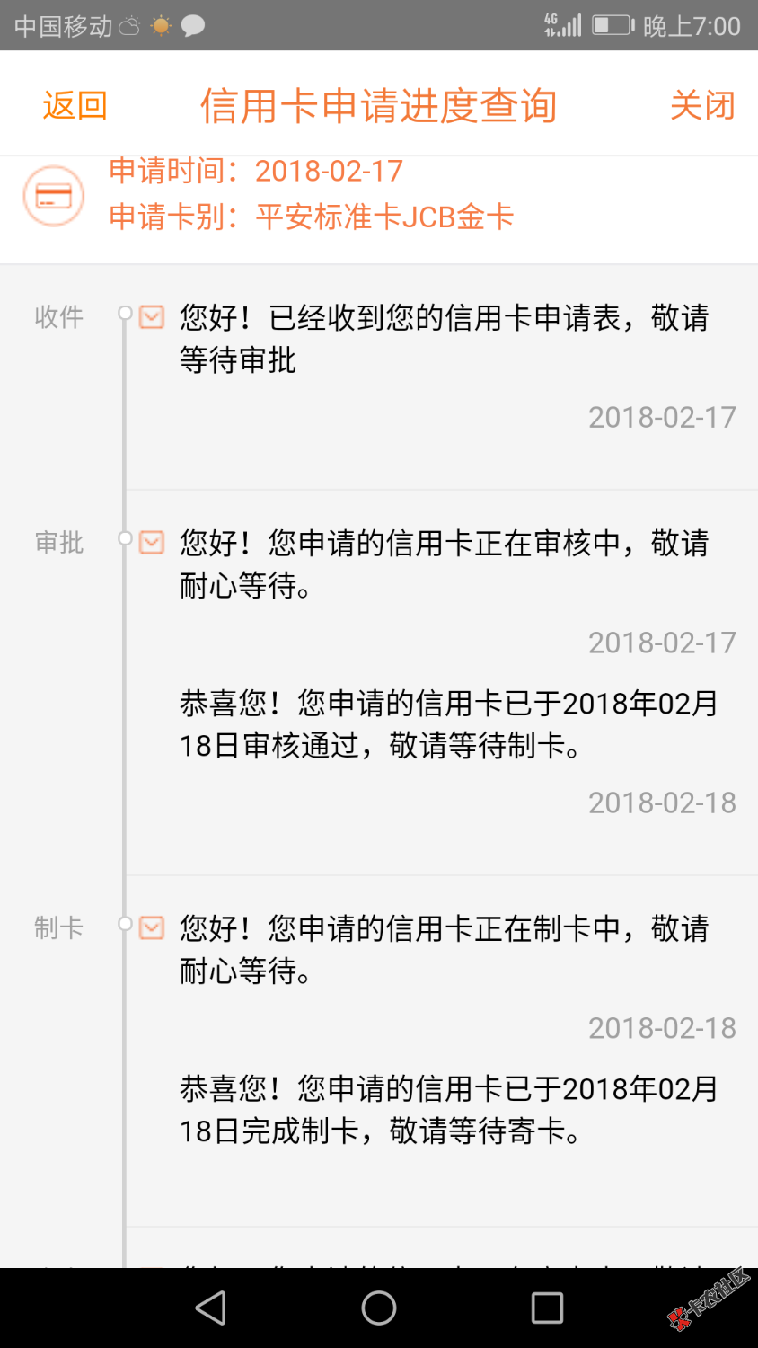 平安爱奇艺金卡这个谁用过，一般额度多少31 / 作者:大红裤头 / 