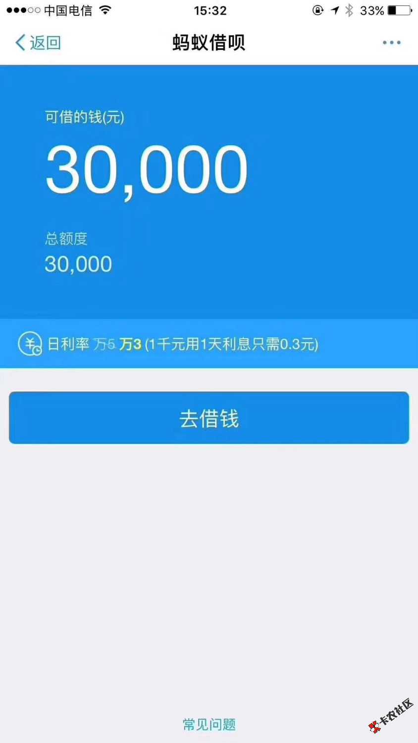 《在朋友圈看见，哪位大神知道这是怎么回事》借呗贷”正月初七正式上线13 / 作者:dichuliu / 