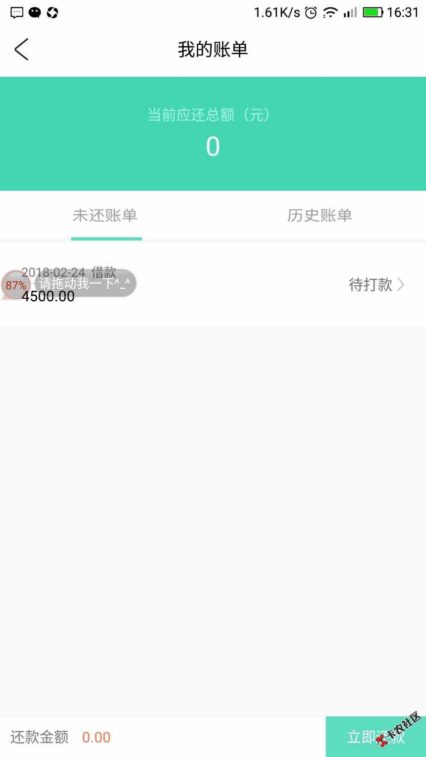熊猫分期不用会员也可以下款61 / 作者:啊杰1 / 