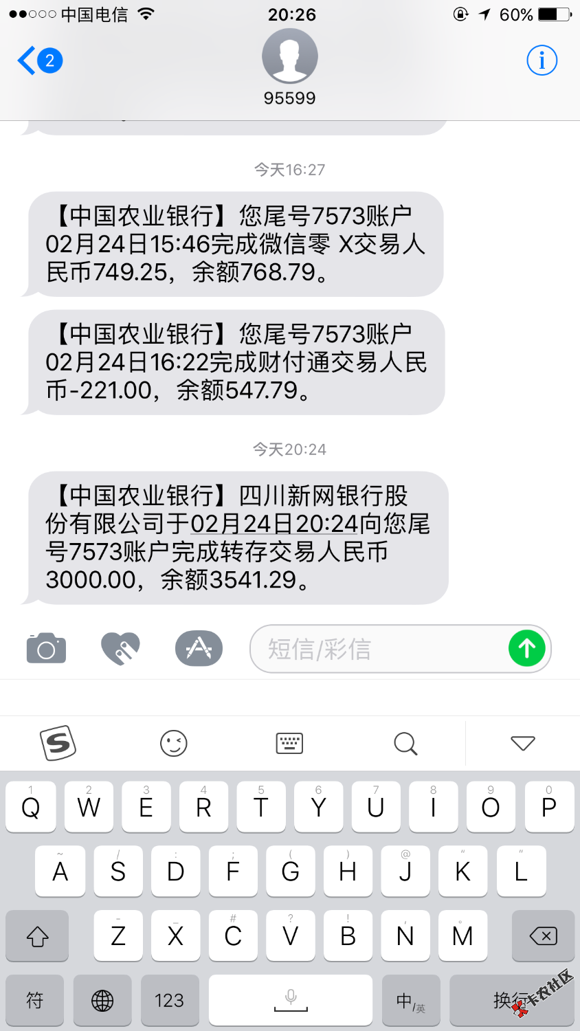 可以贷终于推倒了！86 / 作者:吖雨 / 