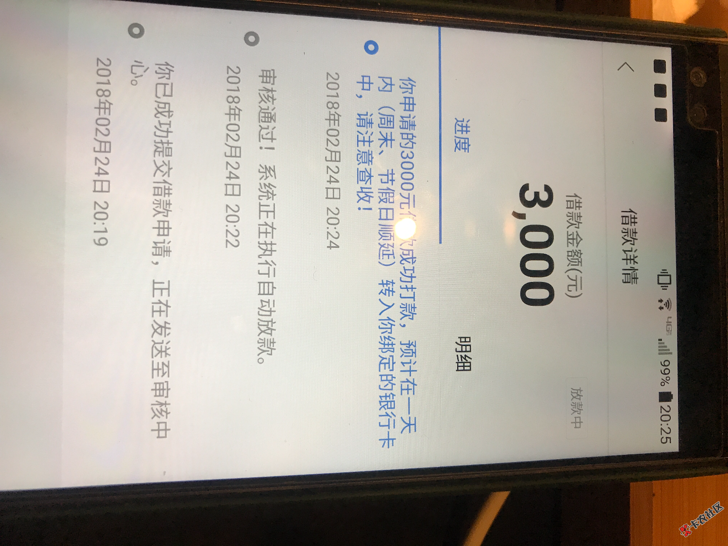 可以贷终于推倒了！65 / 作者:吖雨 / 
