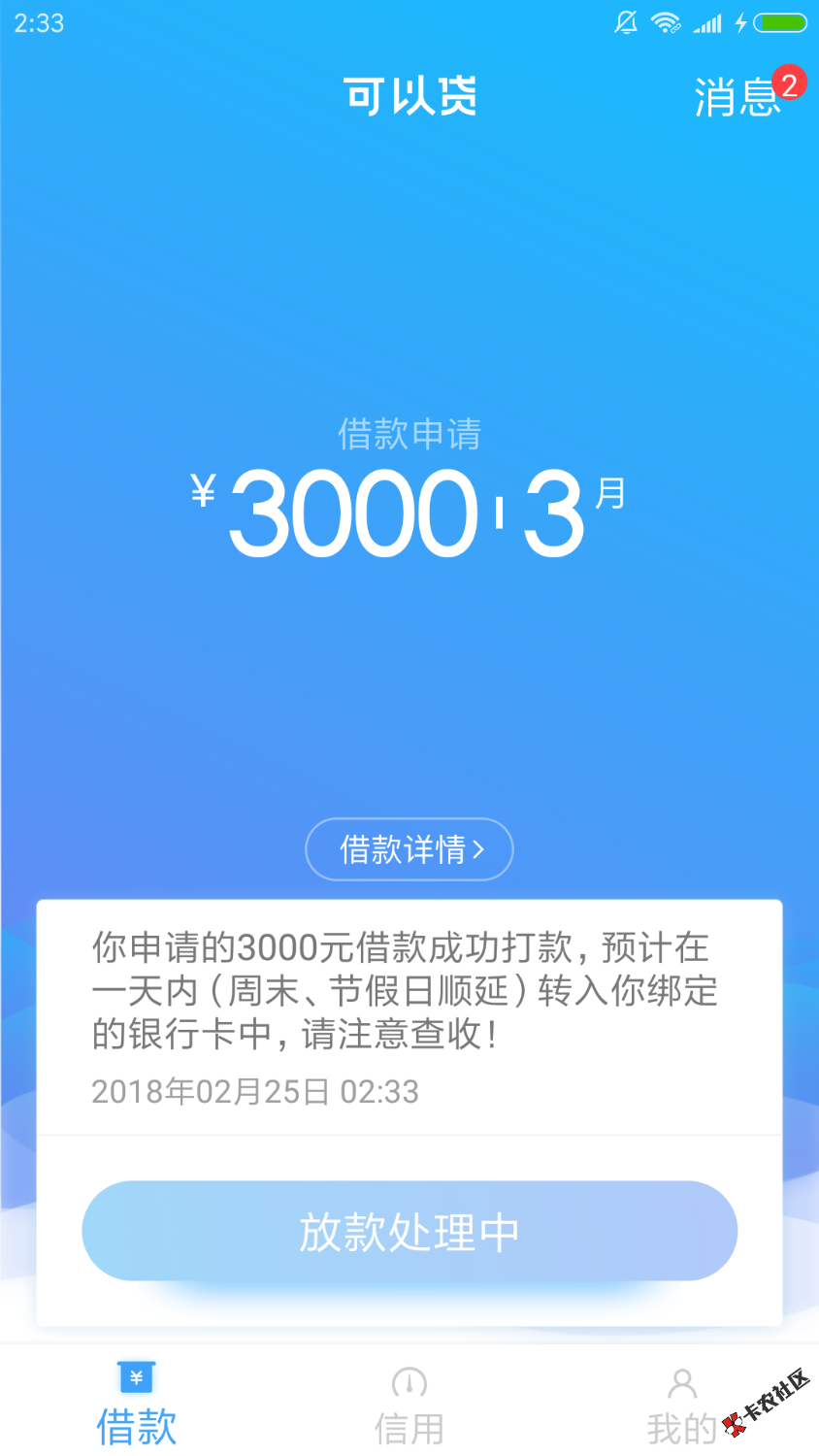老哥们，可以贷审核多久，能稳吗？明天还信用卡了！ ...72 / 作者:爱情搁浅(曼) / 