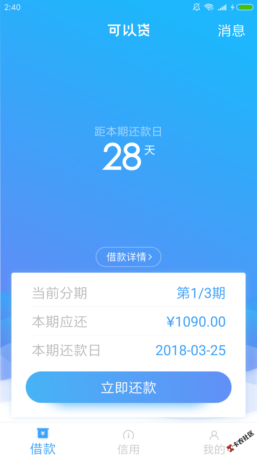 老哥们，可以贷审核多久，能稳吗？明天还信用卡了！ ...3 / 作者:爱情搁浅(曼) / 
