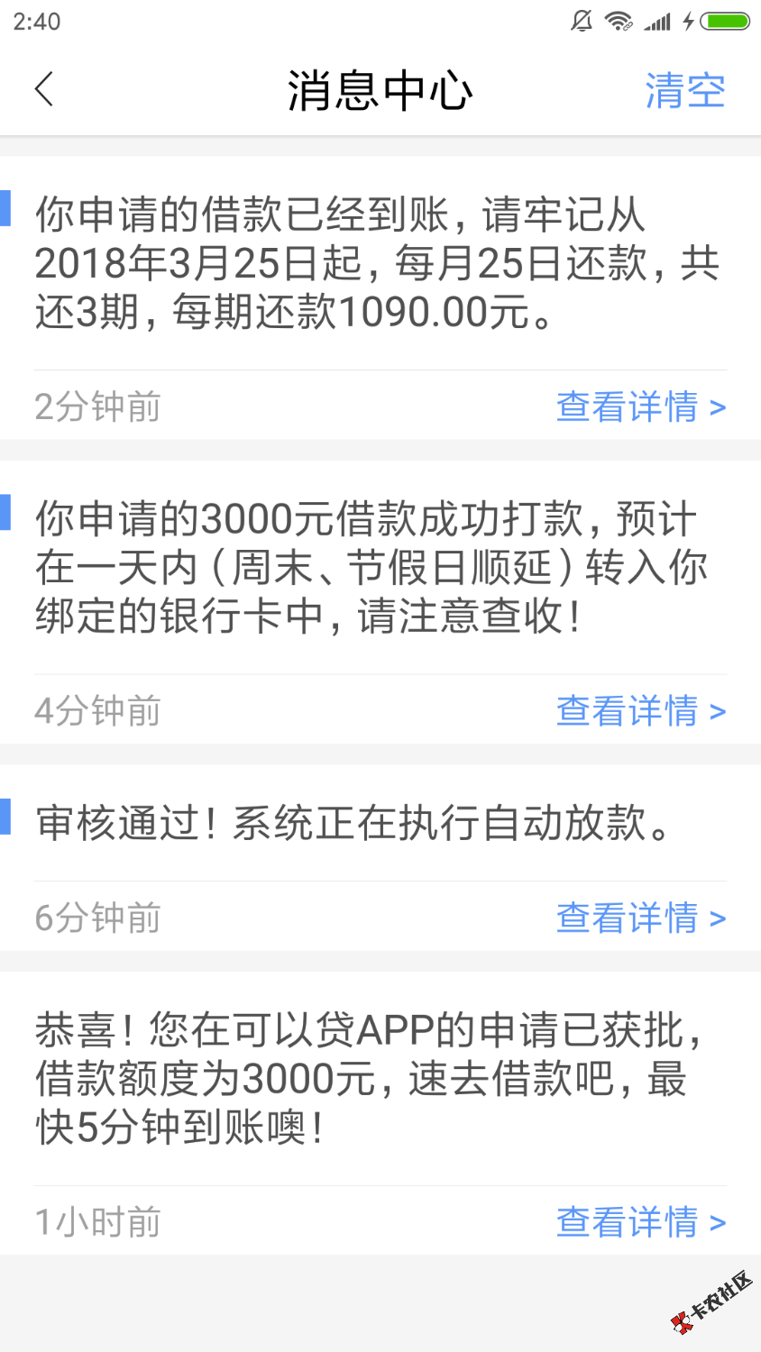 老哥们，可以贷审核多久，能稳吗？明天还信用卡了！ ...37 / 作者:爱情搁浅(曼) / 