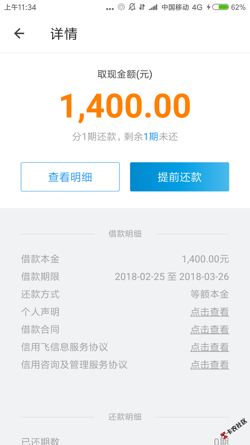 信用飞，买了会员下了，大概十分钟68 / 作者:莫莫莫莫莫莫 / 