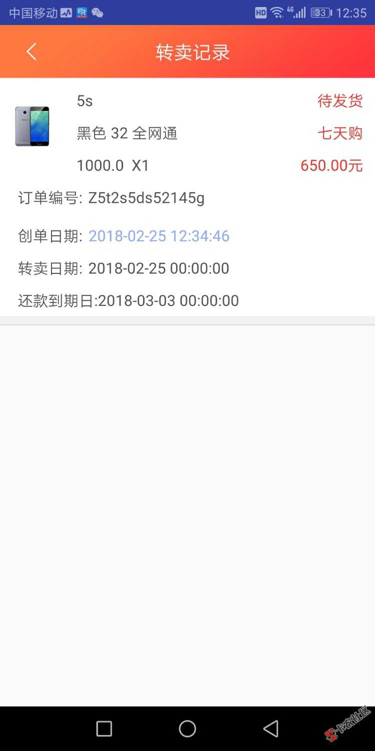 达够235在卡农看到老哥的帖子高炮1000当天到账640第二天到账700申请到到账1 ...14 / 作者:越来越黑拉 / 