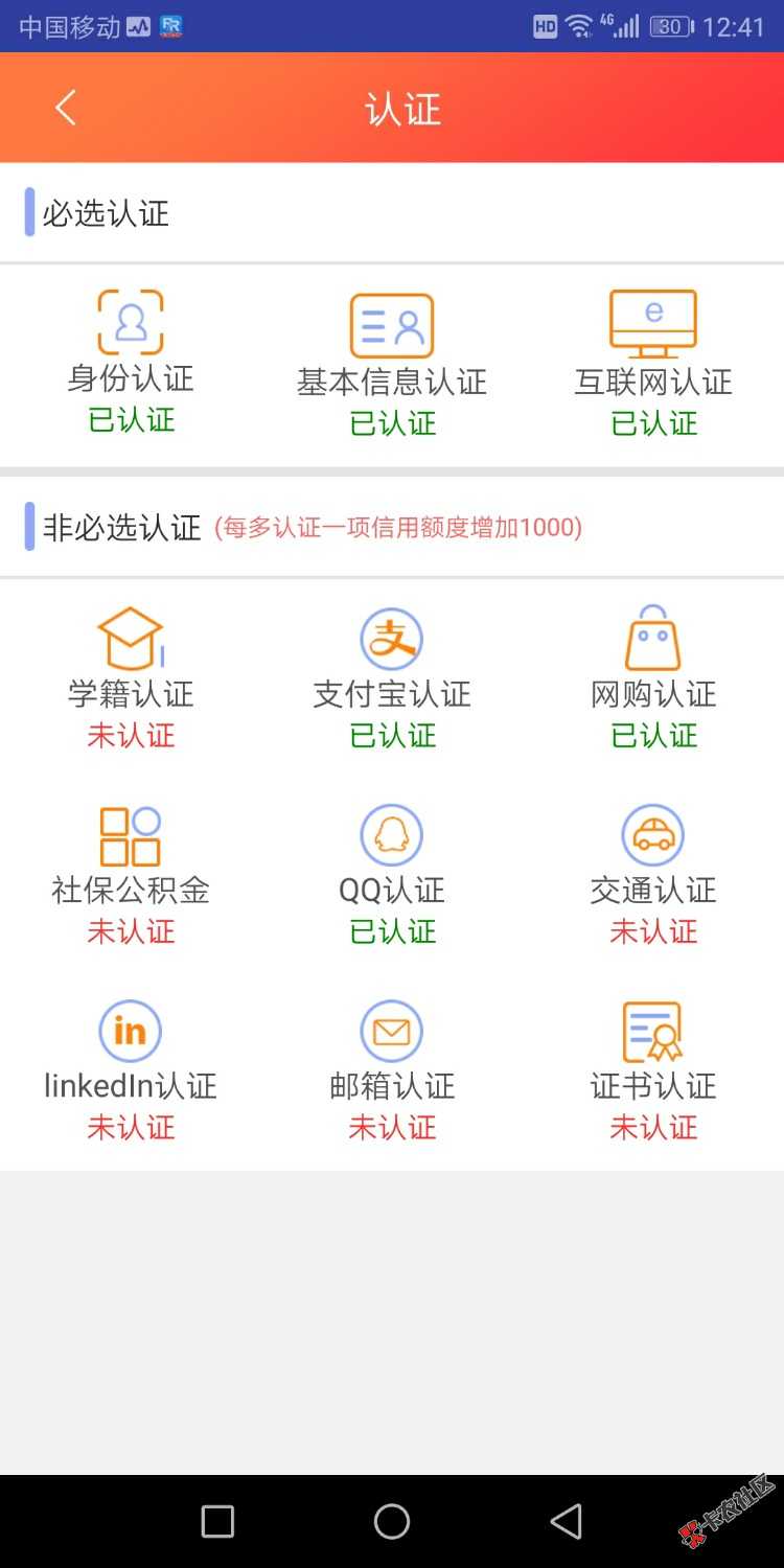 达够235在卡农看到老哥的帖子高炮1000当天到账640第二天到账700申请到到账1 ...79 / 作者:越来越黑拉 / 