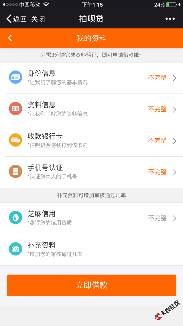 拍呗贷高炮系口子，额度1000起，芝麻分500以上。25 / 作者:dn0149 / 