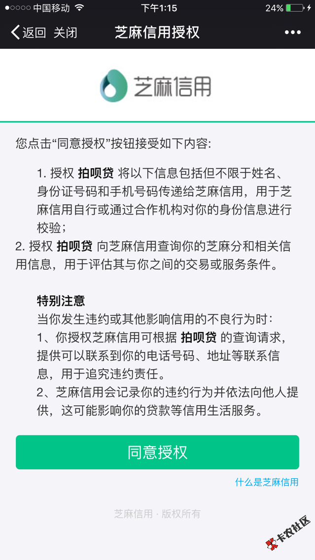 拍呗贷高炮系口子，额度1000起，芝麻分500以上。74 / 作者:dn0149 / 