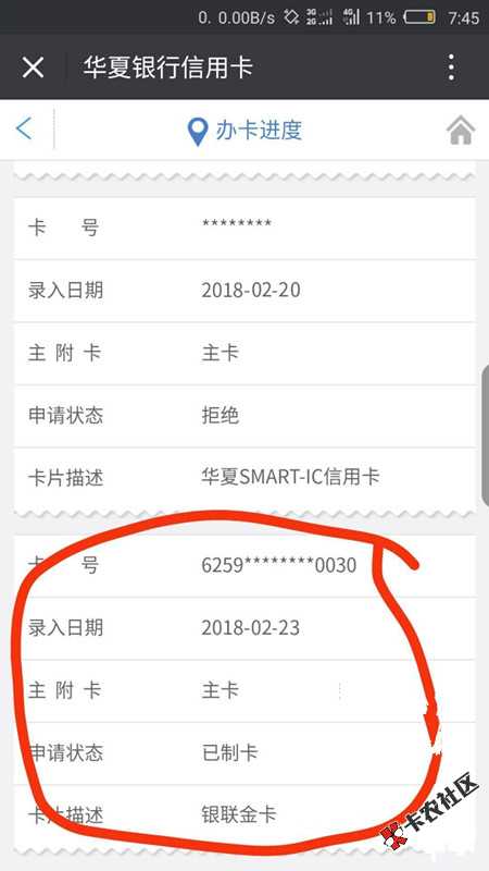 华夏信用卡拒过再来战！各种提额口子也已来临！有卡无...33 / 作者:老子可爱不 / 