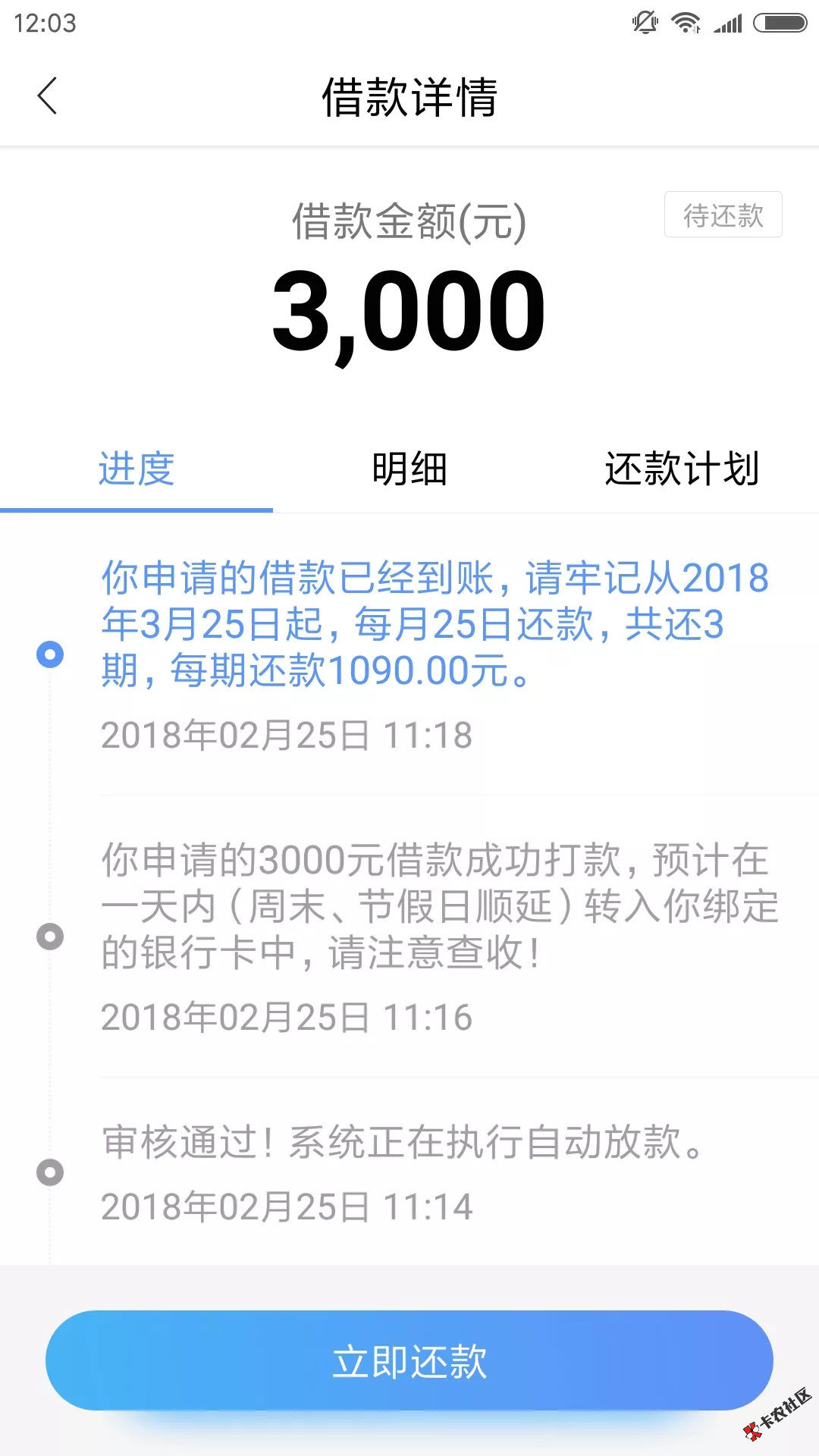 小口子 可以贷 额度3000 无需芝麻分 有信用卡即可贷17 / 作者:大刀 / 