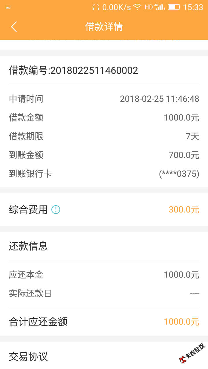 发现个新口子不要芝麻分感觉很好过（反正我没有过）无聊的可以试试 ...5 / 作者:一休卡帝 / 