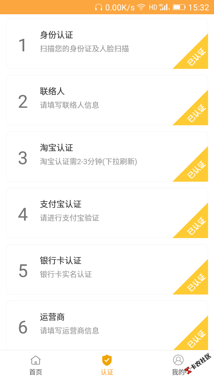 发现个新口子不要芝麻分感觉很好过（反正我没有过）无聊的可以试试 ...38 / 作者:一休卡帝 / 