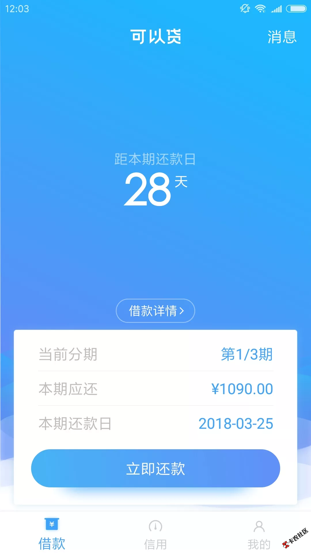 小口子 可以贷 额度3000 无需芝麻分 有信用卡即可贷70 / 作者:大刀 / 