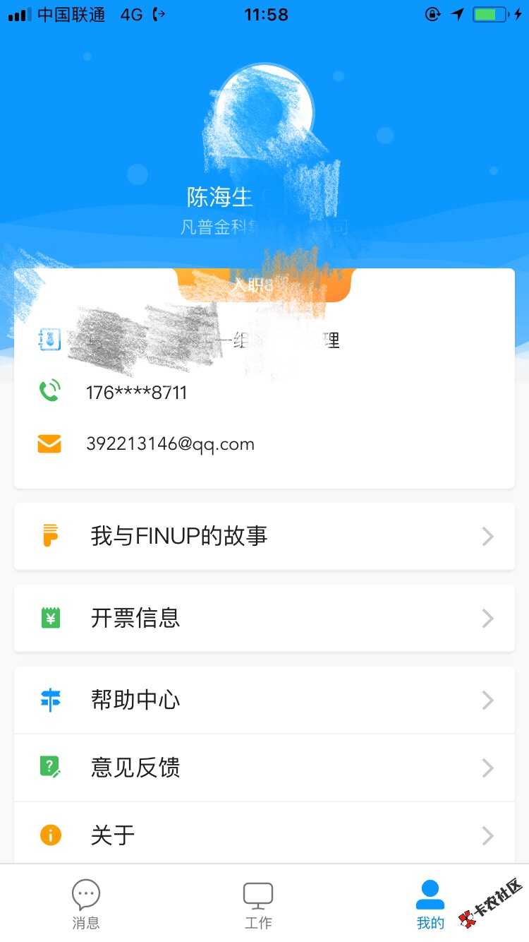 钱站
38 / 作者:小烦不几迷 / 