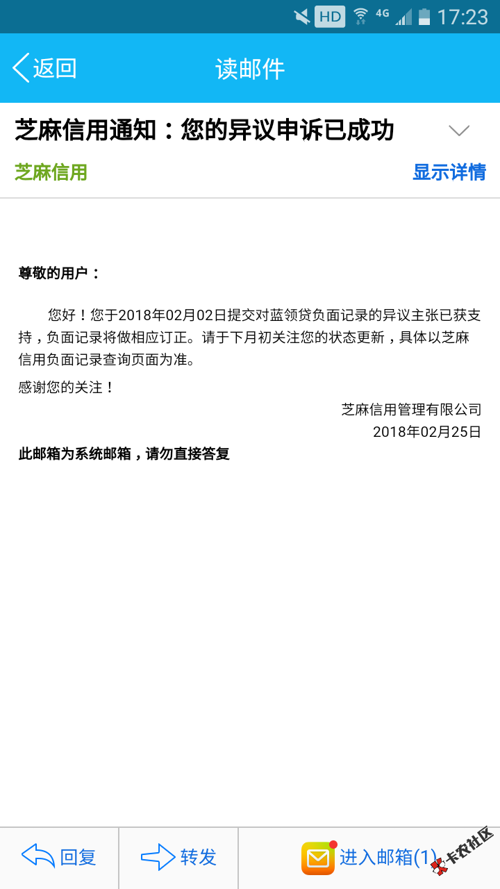 芝麻负面申诉成功了。。只有一条蓝领贷。。。上次看论坛老哥发的帖打电话申 ...93 / 作者:太阳月亮 / 