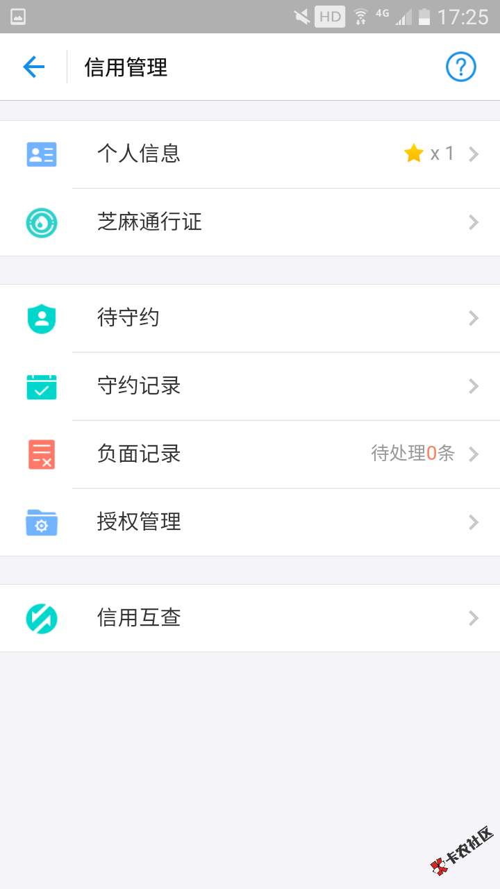 芝麻负面申诉成功了。。只有一条蓝领贷。。。上次看论坛老哥发的帖打电话申 ...68 / 作者:太阳月亮 / 