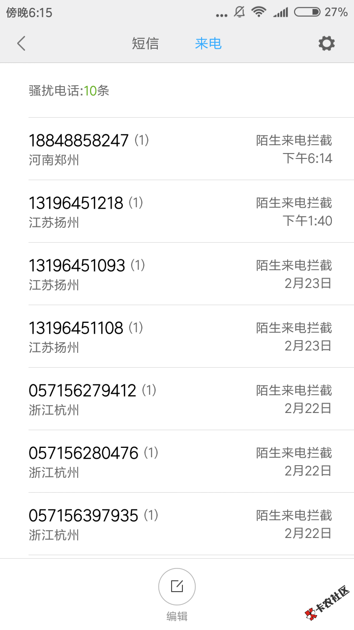 催收狗，你自己看下是不是你们公司的狗，别跑出来了！别b我，我光脚的不怕 ...99 / 作者:dwq138211 / 