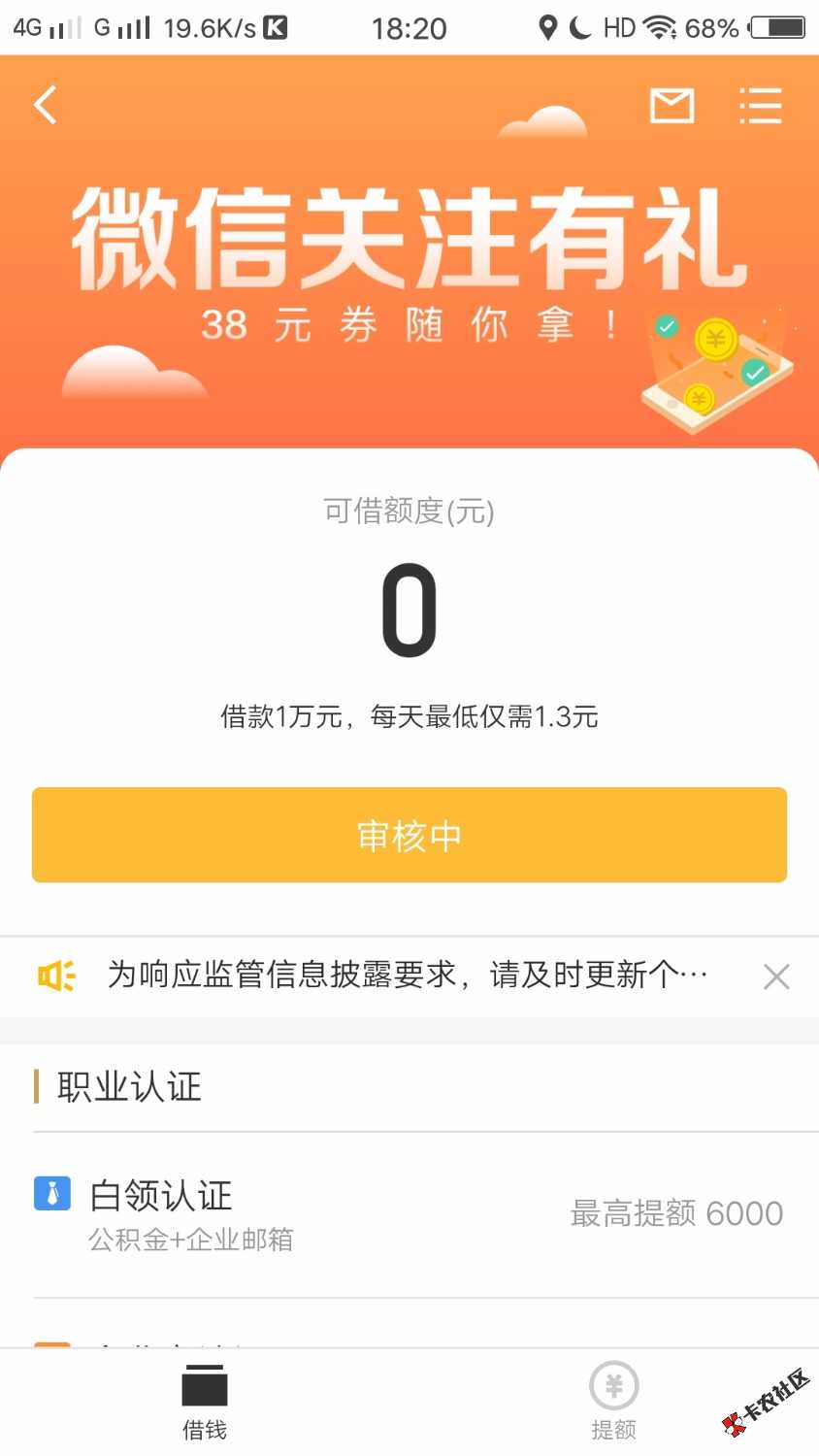 51人品贷是不是有回访啊？求老铁告知0 / 作者:撸废他们 / 