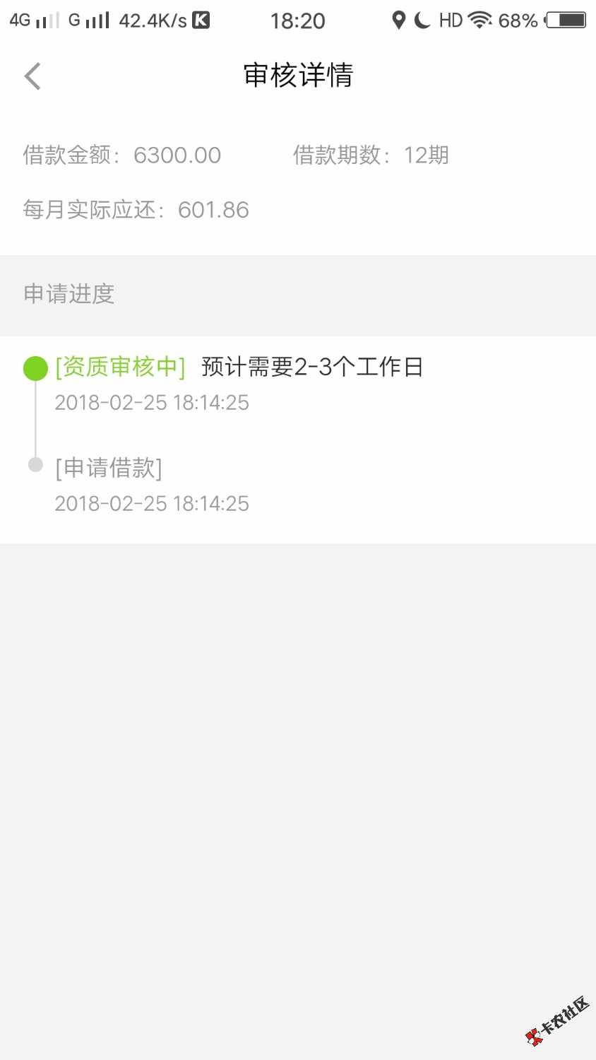 51人品贷是不是有回访啊？求老铁告知16 / 作者:撸废他们 / 