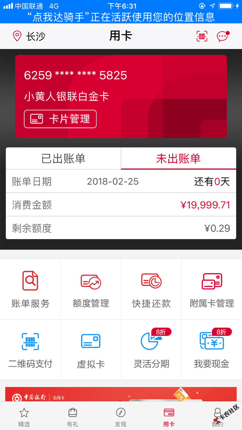 又多了天征信逾期中国银行信用卡今天到期2万固定还不起 ...16 / 作者:爆发 / 