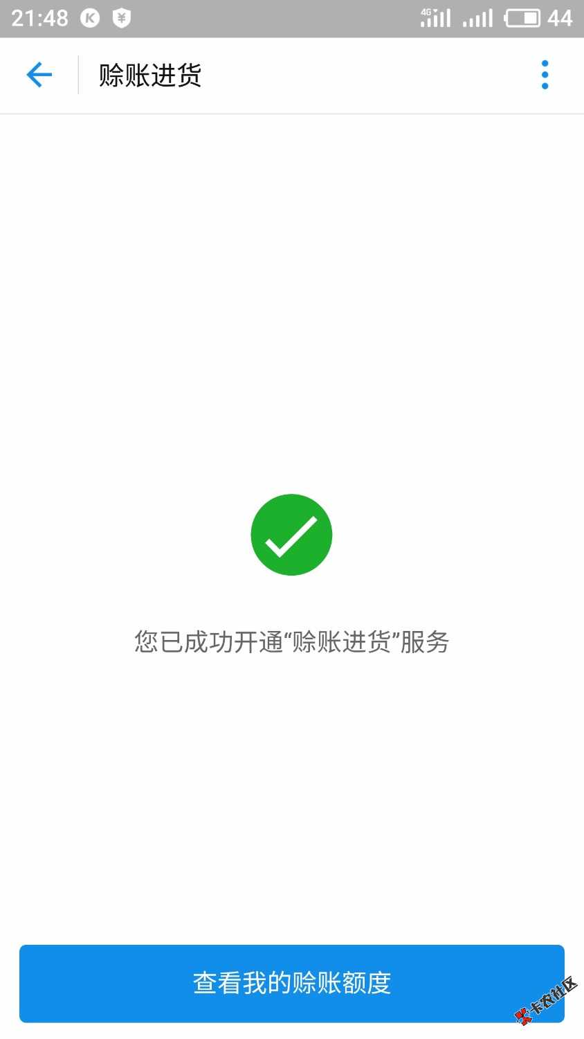 人人有，支付宝里的，大家快去37 / 作者:《你好熊启军》 / 