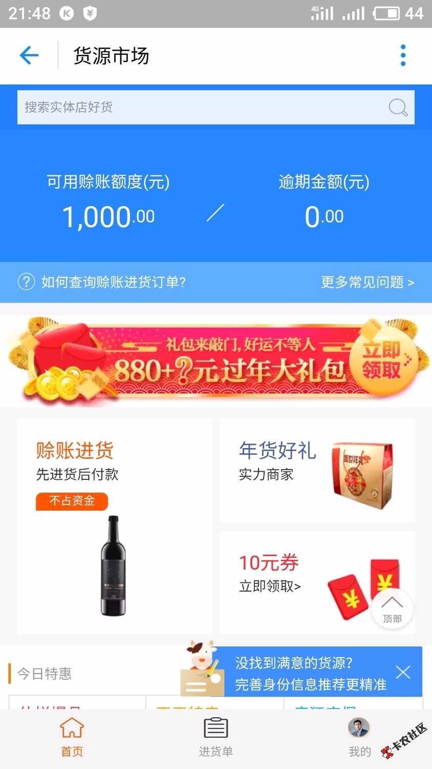 人人有，支付宝里的，大家快去32 / 作者:《你好熊启军》 / 