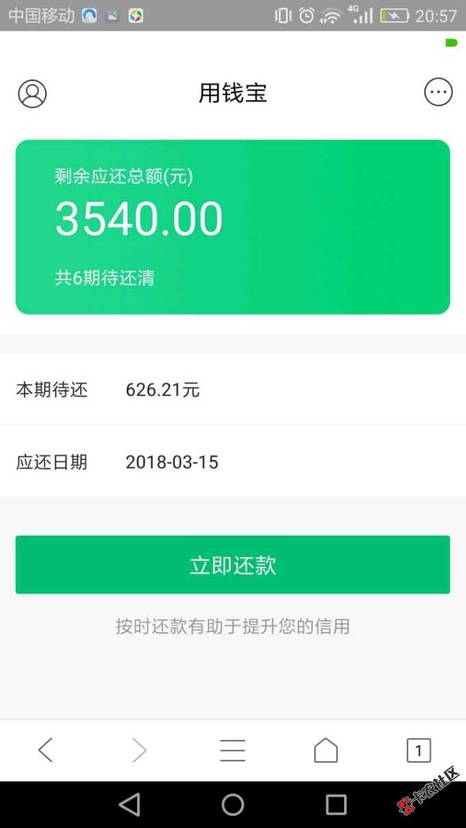 大家去试试用钱宝，看别的群发的，我的苹果版本不一样，不喜欢勿喷 ...93 / 作者:巴拿马 / 