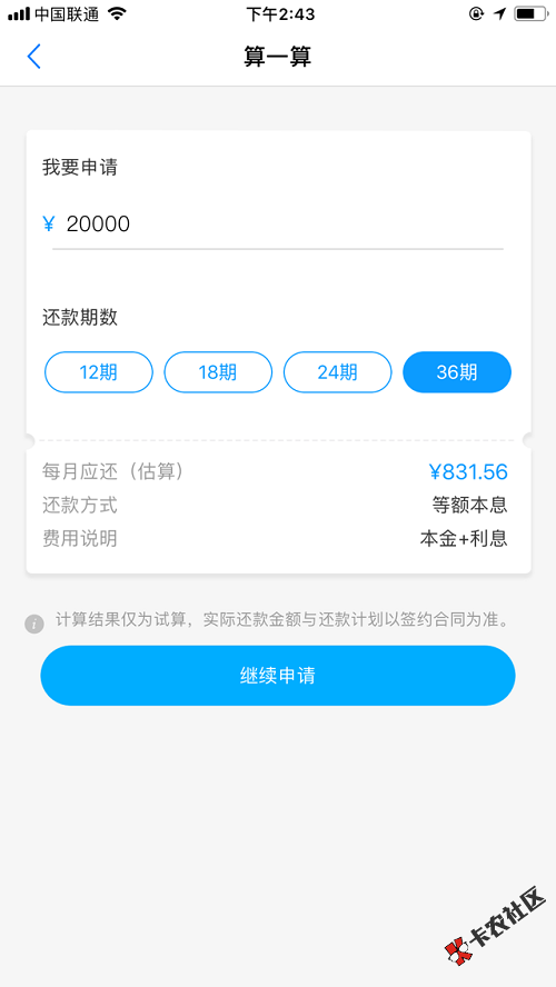 新鲜大额口子  只要有信用卡  超长分期  最高拿10万70 / 作者:dn诗 / 