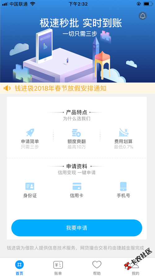 新鲜大额口子  只要有信用卡  超长分期  最高拿10万12 / 作者:dn诗 / 