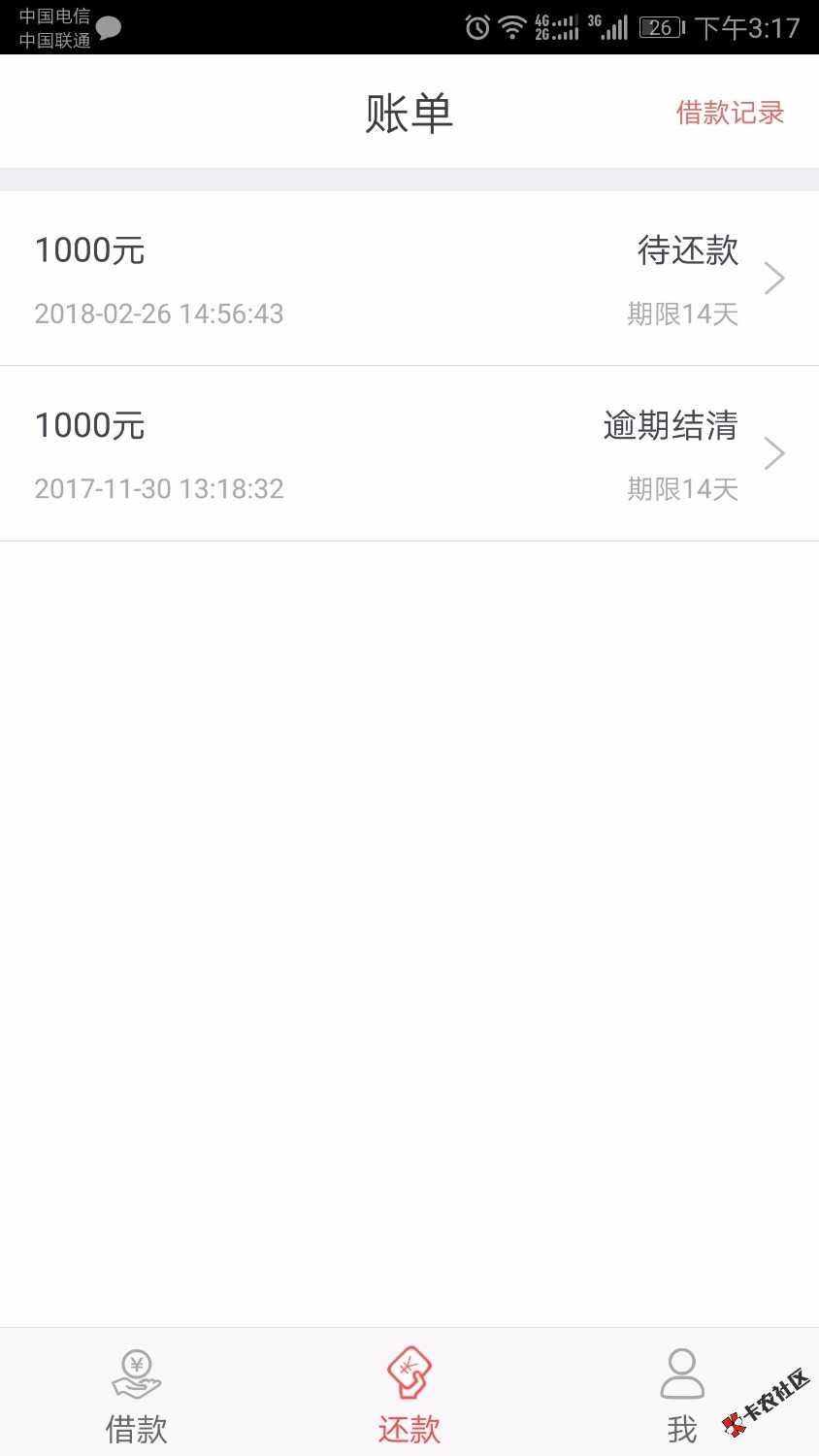 网贷整改到现在，撸出的第一个网贷是信而富，第二个就是够范分期了，申请、 ...72 / 作者:suoyan529 / 
