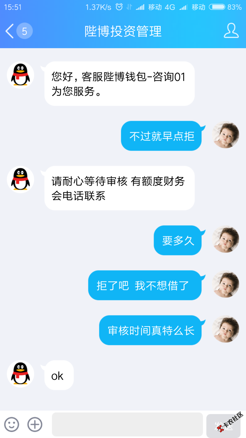 Screenshot_2018-02-26-15-51-11-014_com.tencent.mobileqq.png