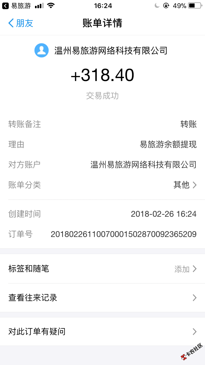 共享现金，模式和西瓜商城一样，共享App填资料提交，出额度就下单，然后到 ...2 / 作者:A我吃红烧肉 / 