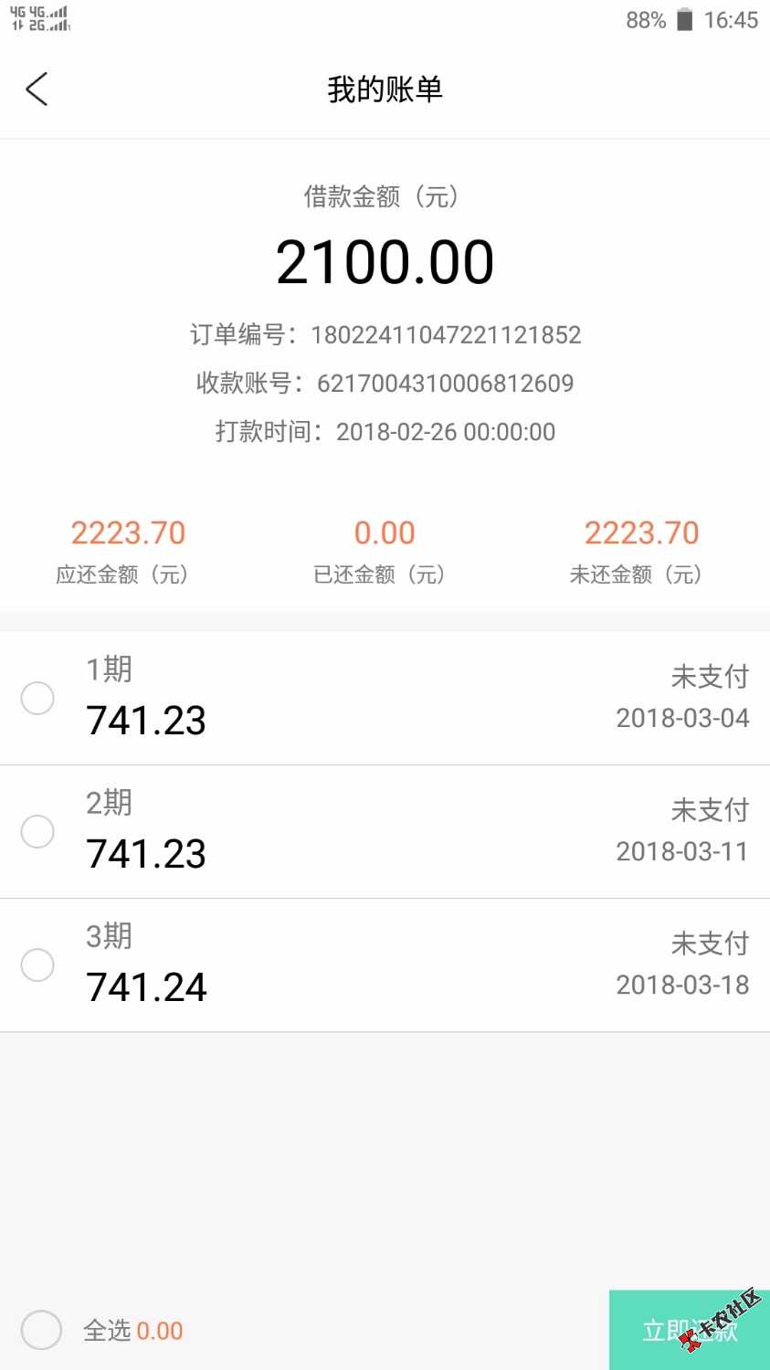 熊猫分期官方客服——问题反馈处理贴尊敬的各位诚信借款用户，我是熊猫分期官93 / 作者:wrtyryh / 