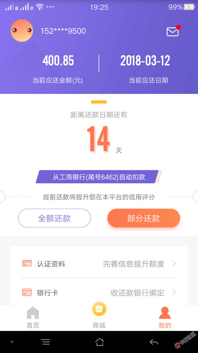 共享现金，到账了！旅游退款来着！下面上图！99 / 作者:水长东 / 