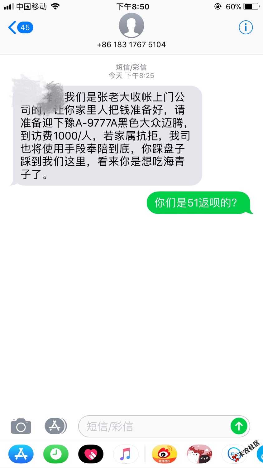 各位老哥我有话要说，这次我站在你们这边，催收狗出来认真听好了 ...97 / 作者:大脸表哥 / 