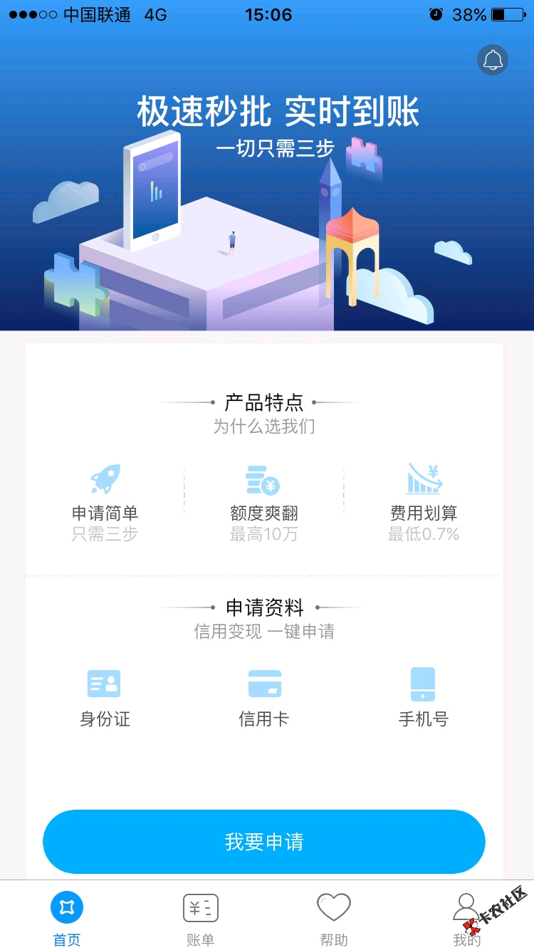 中介广告】保证新鲜大额口子，只要你有信用卡马上来，超长分期，50000元轻 ...22 / 作者:爱的很痛 / 