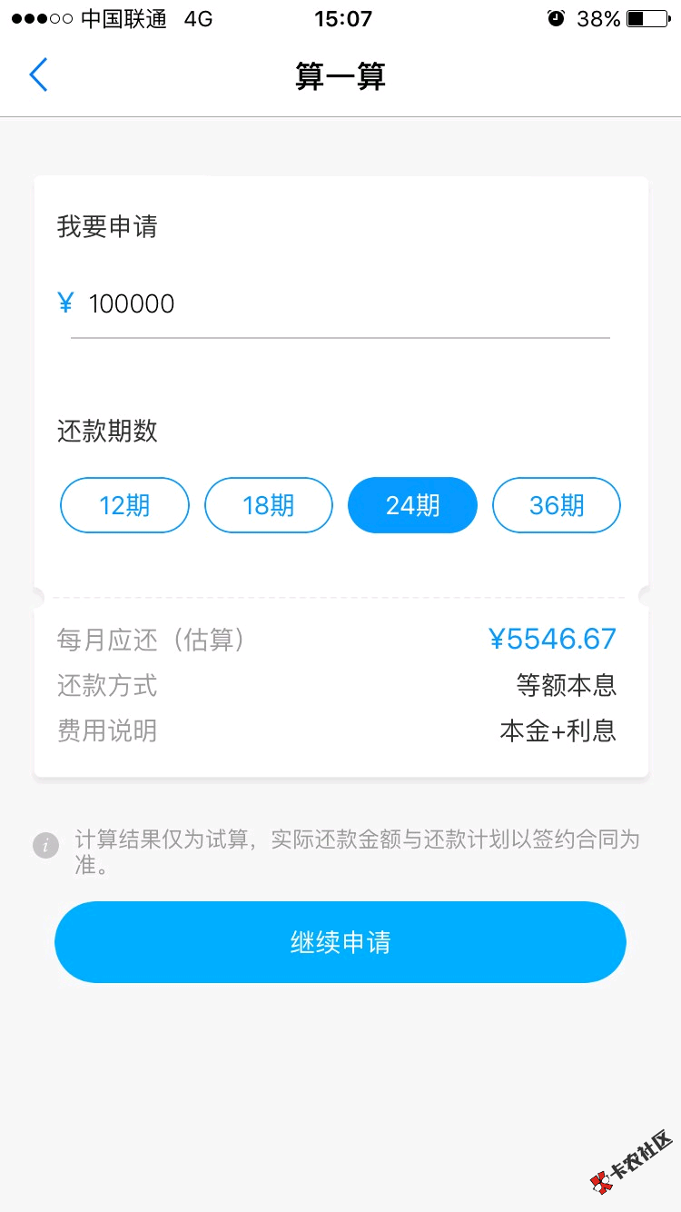中介广告】保证新鲜大额口子，只要你有信用卡马上来，超长分期，50000元轻 ...62 / 作者:爱的很痛 / 