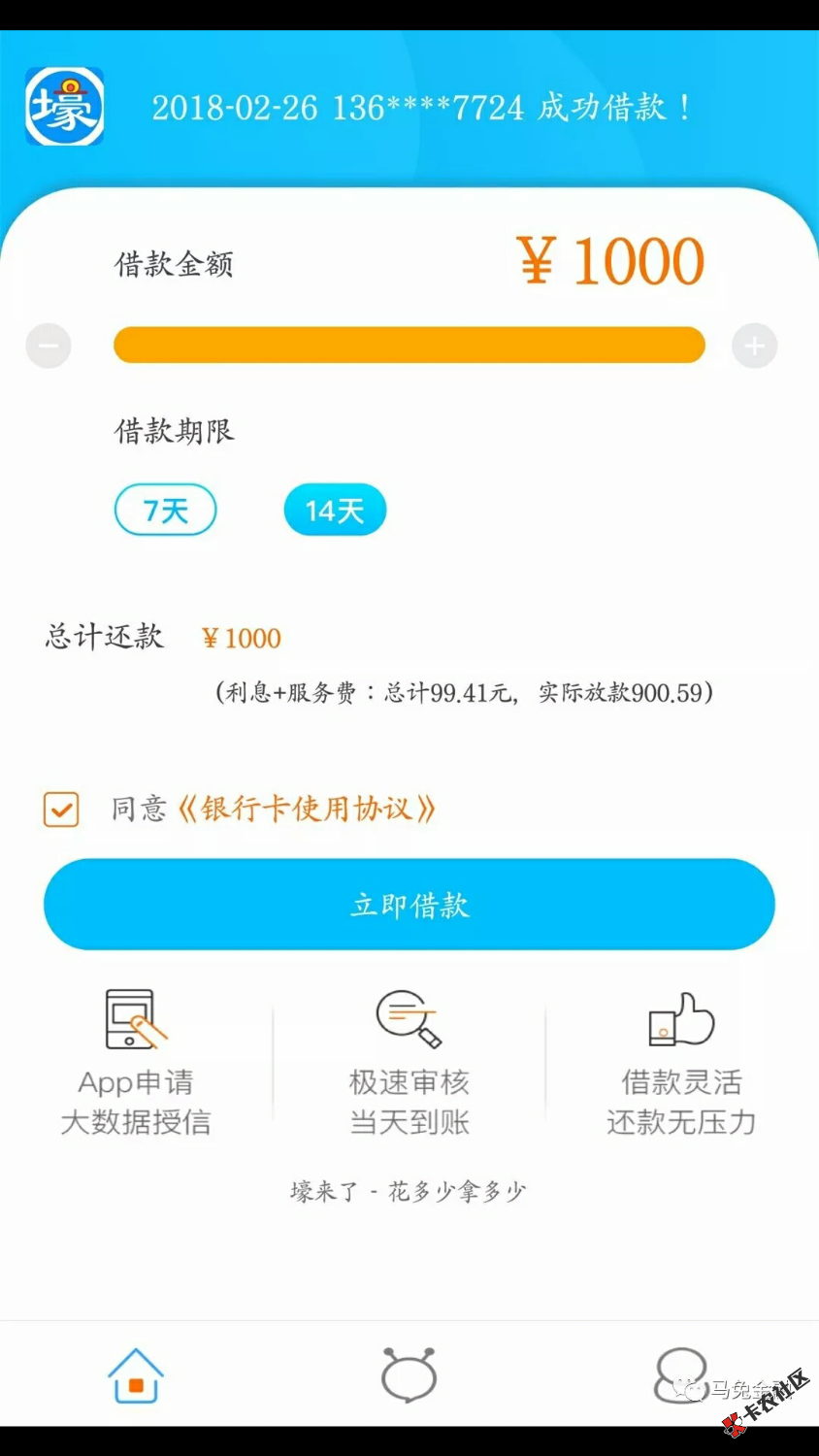 新口子：壕来了93 / 作者:禾田007 / 
