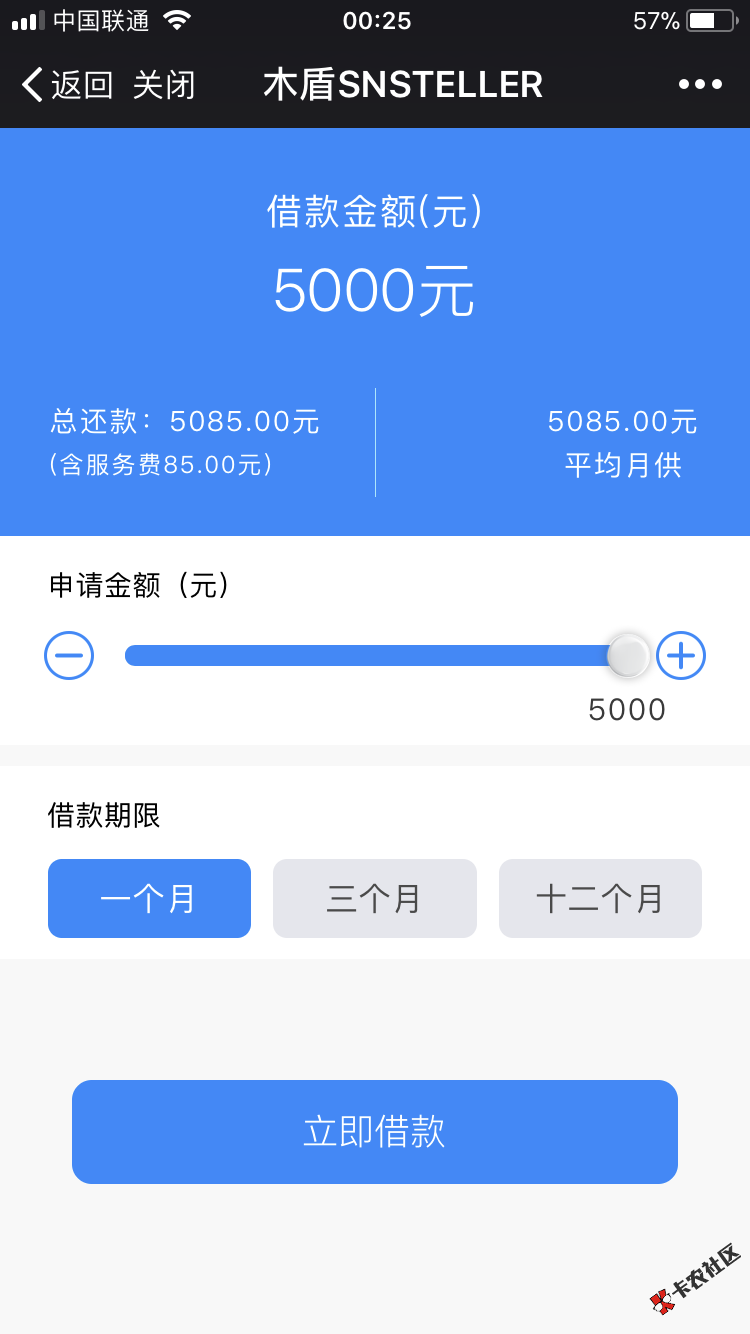 【中介广告】最新黑白通杀口子，黑户撸起来，只要芝麻分550，人人1000起步 ...41 / 作者:爱的很痛 / 
