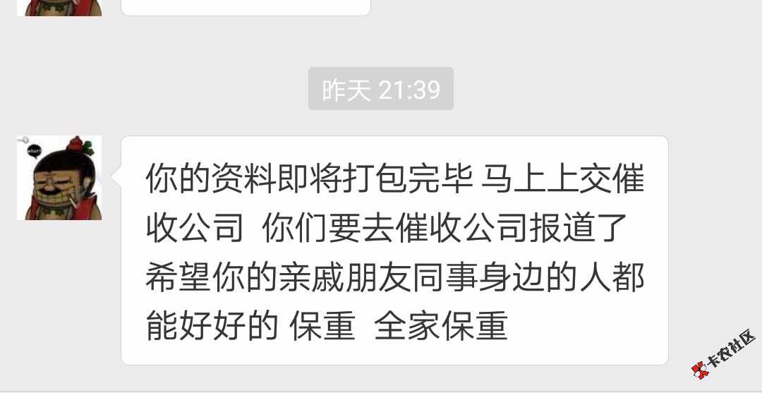 今天已经有个朋友告诉我被电话了说我欠款未还其他的暂时还没有收到好几个说 ...89 / 作者:柒爺 / 