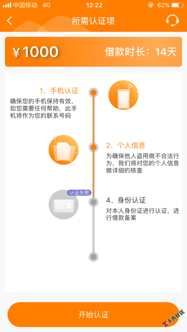 随时现金，万年验证失败！19 / 作者:哈哈. / 