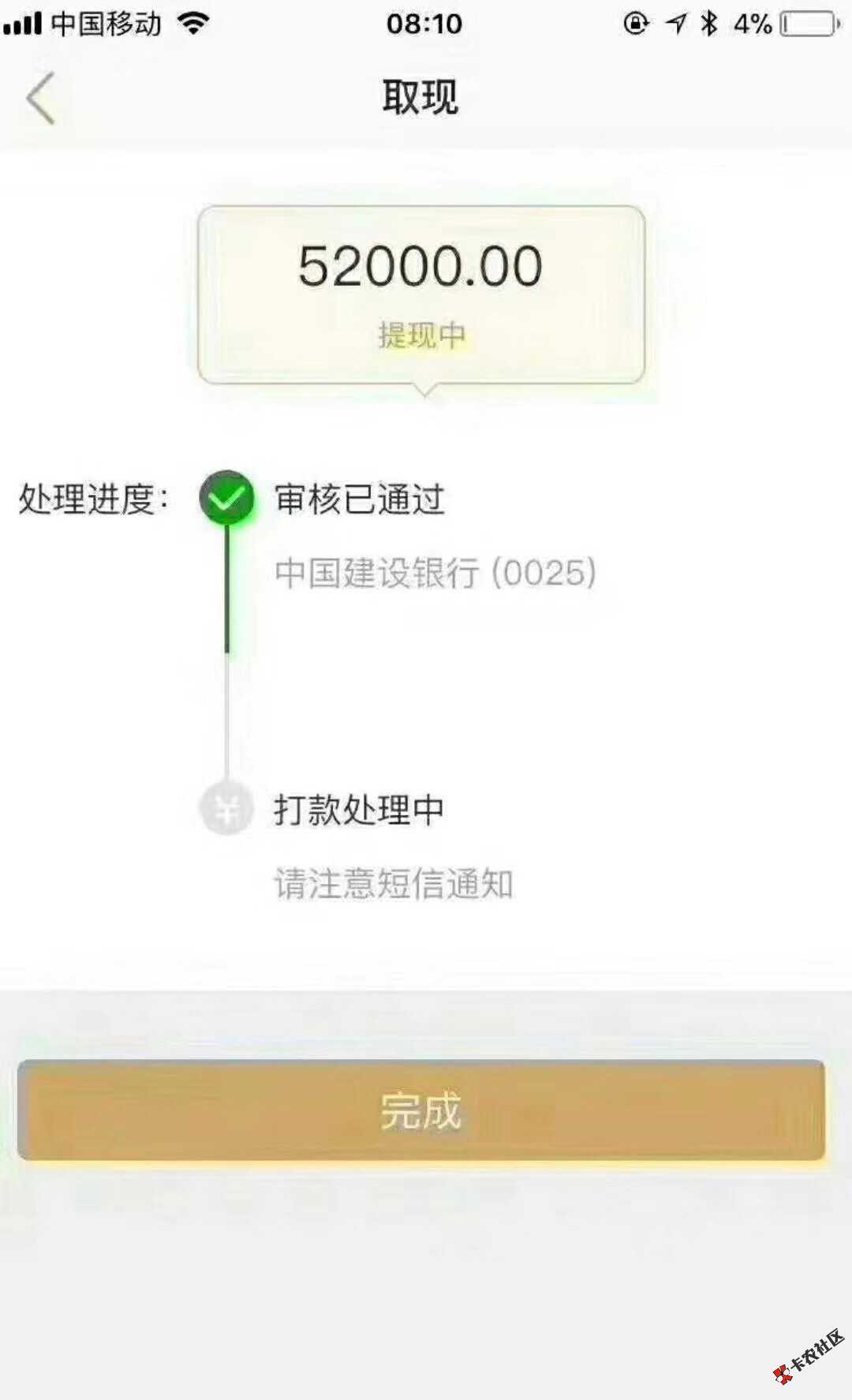 各路大神来看看这是什么口子。芝麻分620以上额度2到20万32 / 作者:一介书生。 / 