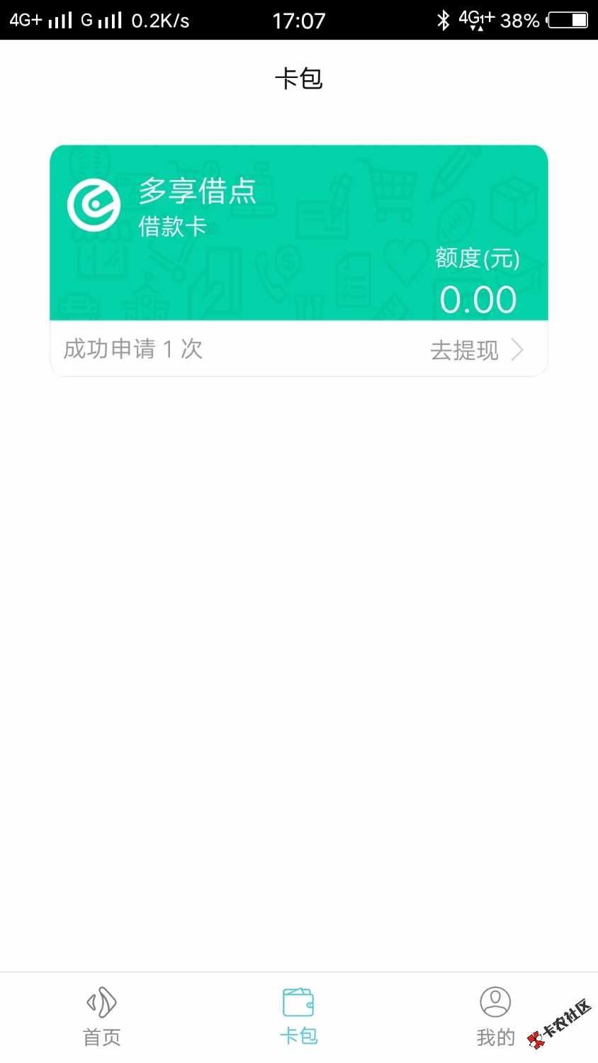 芝麻分580以上无视黑白无视网黑无视一切口子解析：多享金汇操作事项注意： ...26 / 作者:15335653055 / 