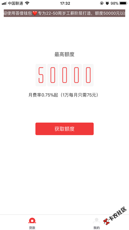 维信旗下新口子：荟借钱包  无需信用卡 最高5万100 / 作者:dn诗 / 
