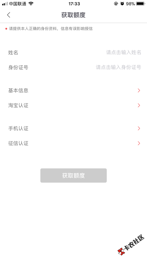 维信旗下新口子：荟借钱包  无需信用卡 最高5万32 / 作者:dn诗 / 