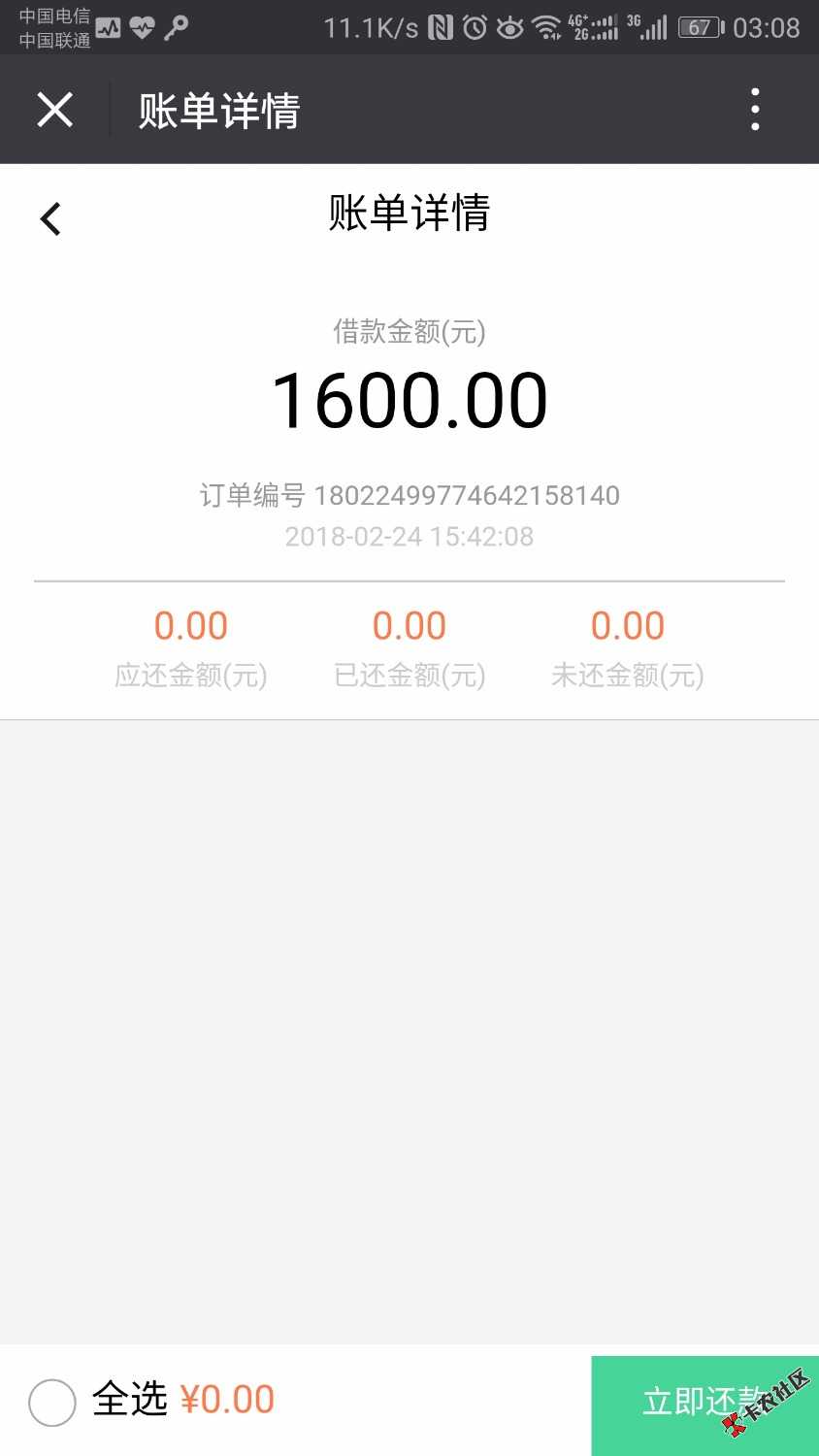 熊猫分期官方客服——问题反馈处理贴尊敬的各位诚信借款用户，我是熊猫分期官97 / 作者:se牛儿 / 