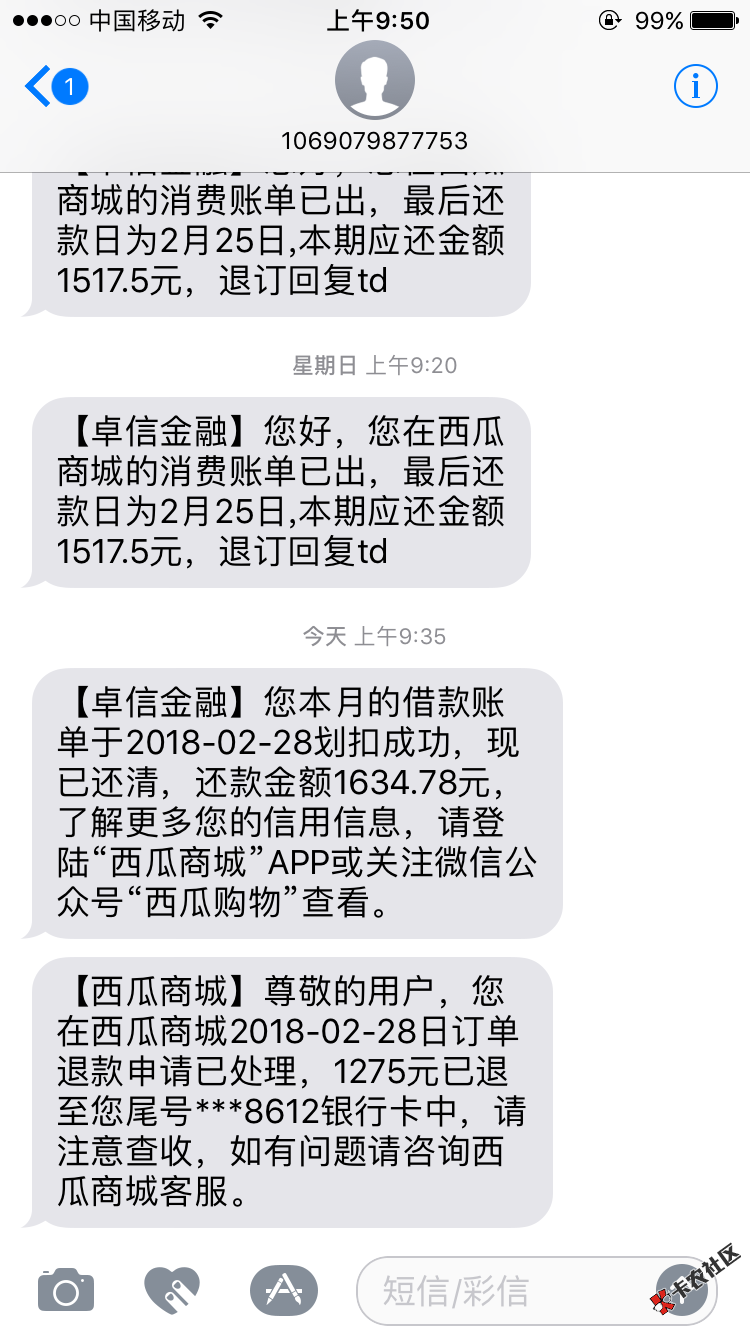 西瓜商城第三次退款，第一次1000，第二次1500，这次催收叫我还了可以再借， ...24 / 作者:鬼哥爱忽悠人 / 