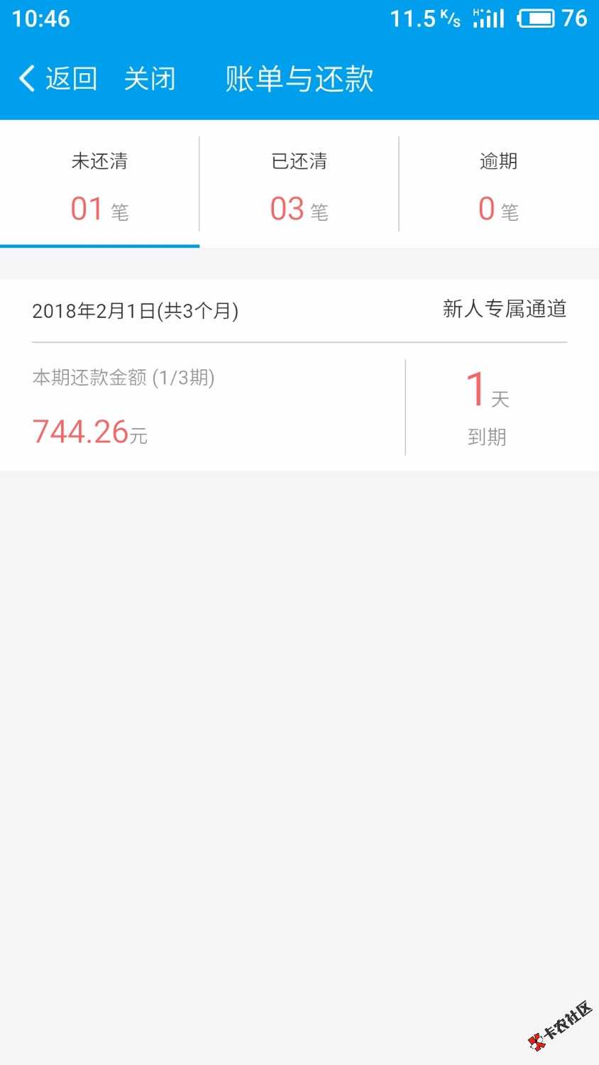 求助，闪银新人专属通道会不会有延期的，申请呼呼拒了2次了，今天出了黑屋 ...32 / 作者:life飞飞啊 / 