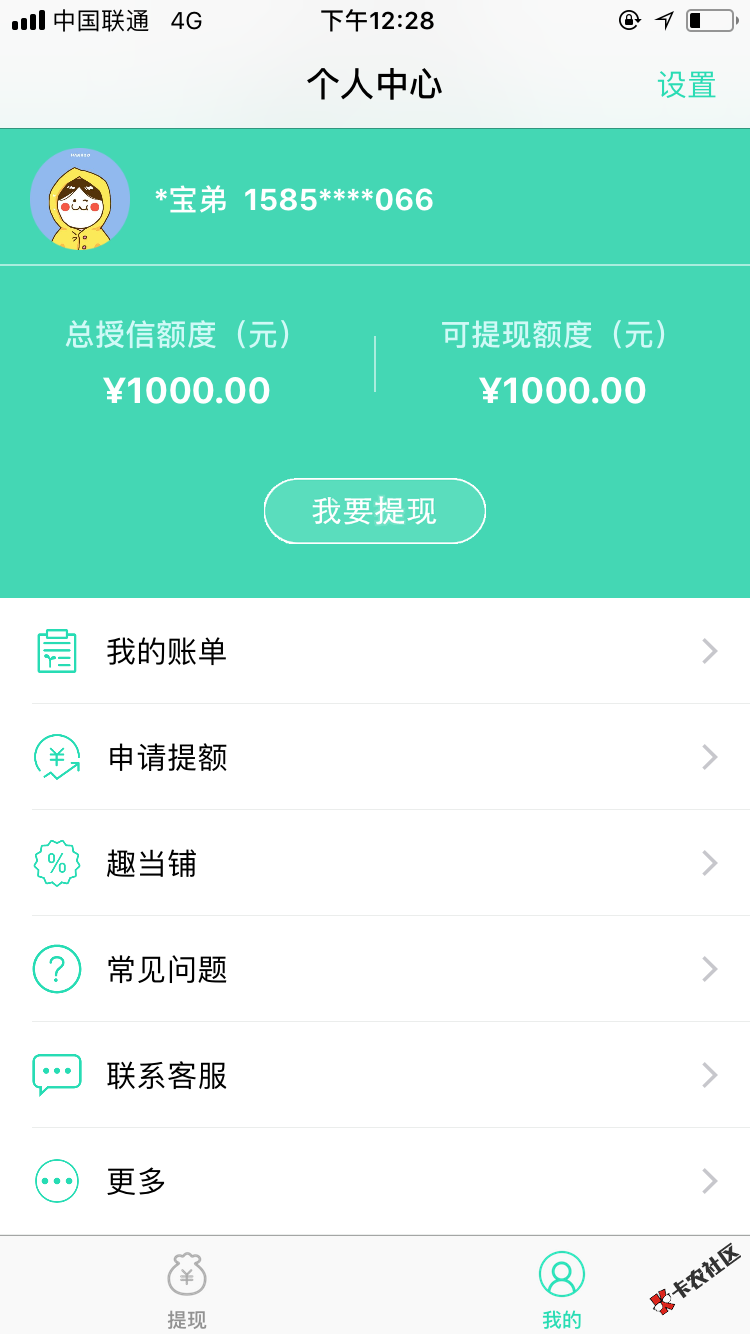 今日福利，取点花，来分期的马甲，速去撸52 / 作者:迷茫——人生 / 